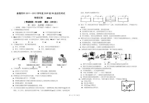 2012年中考物理试卷(三)