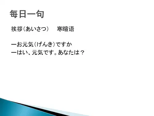 动词te形