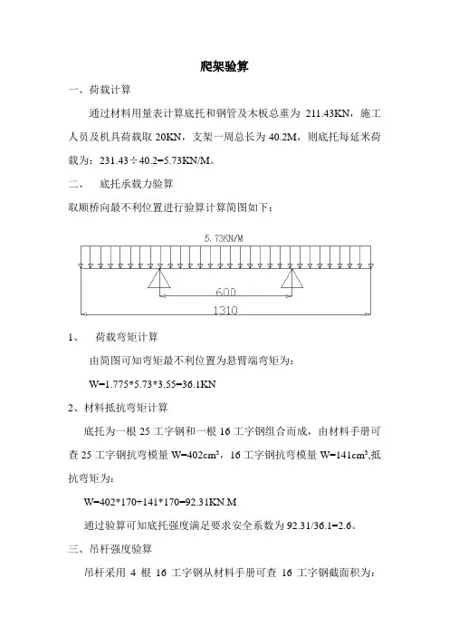 爬架验算