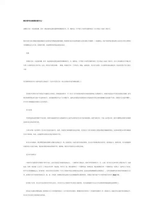 差分信号走线要注意什么