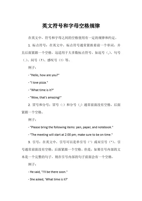 英文符号和字母空格规律