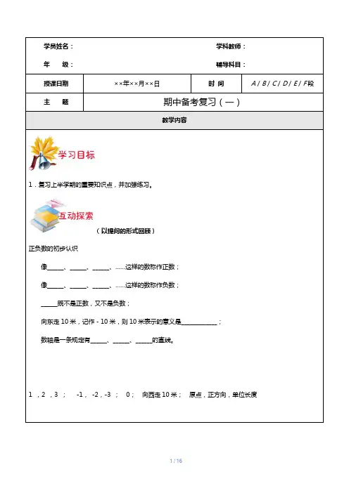 五年级下册数学试题——第9讲-期中备考复习(一)(沪教版)含答案-