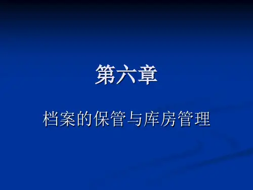 第六章  档案的保管与库房管理