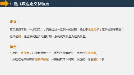 工程燃烧学工程燃烧学16