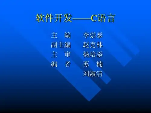 C语言第一章(1)