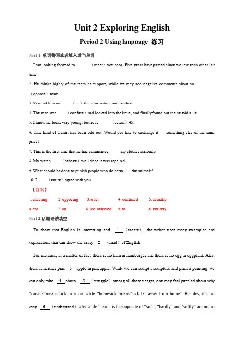 2019-2020学年新外研版高一英语单元测验：必修1 Unit 2 2.2 Using language 练习(2)(解析版)