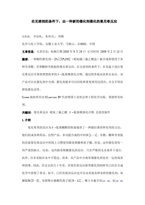 英文文献翻译一