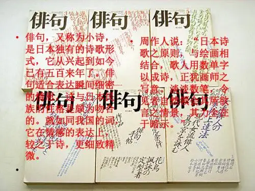 俳句