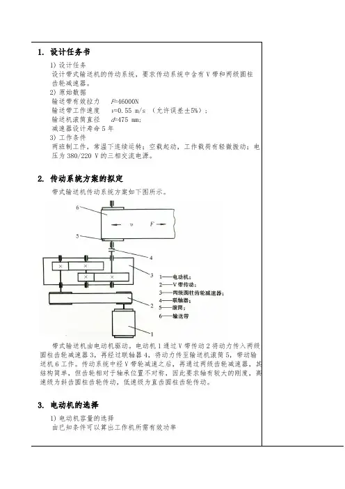 二级圆柱齿轮减速器装配图课程设计.