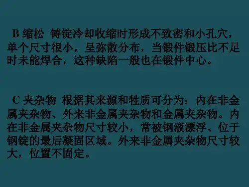 04-超声检测应用ppt课件