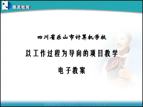 秘书与信息工作教学课件ppt课件