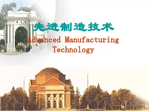 先进制造技术_第四章制造自动化技术