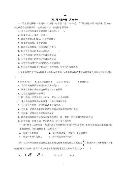 中职高一物理习题(含答案)
