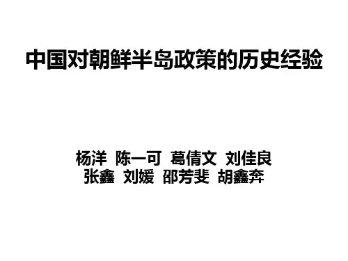 中国与朝鲜的历史关系