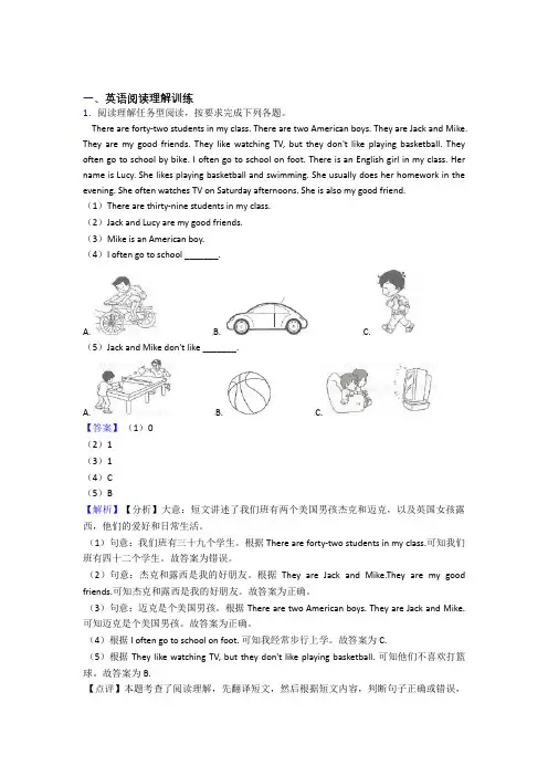 六年级人教版小学英语阅读理解复习题(及答案)