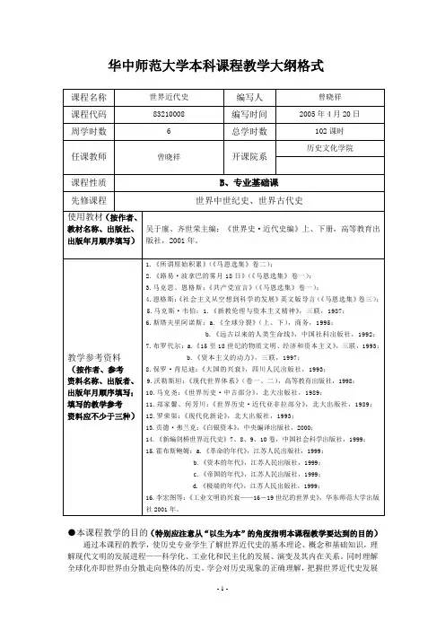 华中师范大学历史文化学院