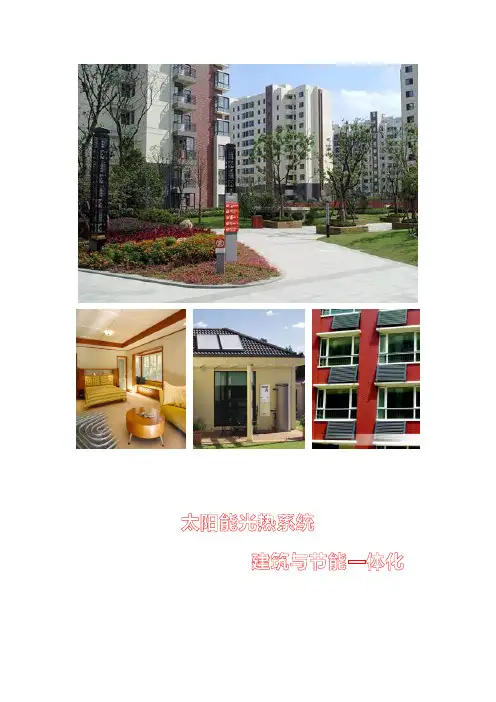 太阳能热水器各地政府支持政策