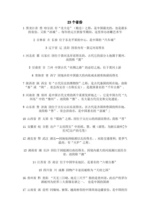 全国各省及地图