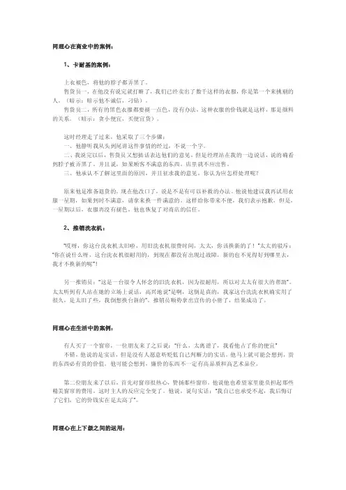 同理心在商业中的案例