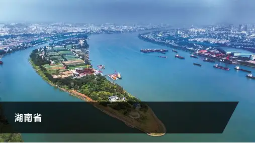 湖南省基本概况与主要文旅资源