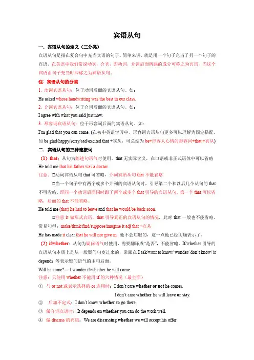 02 宾语从句-中考英语总复习 重点语法精讲精练(全国通用)