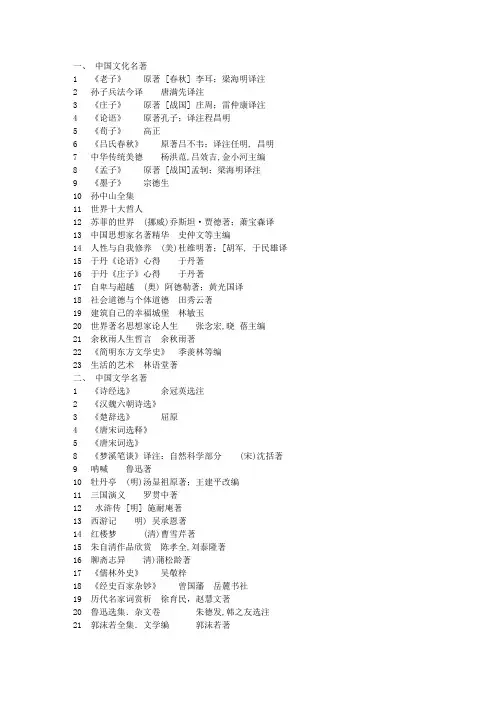 百部经典