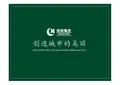 绿城集团标准工程节点做法参考2020