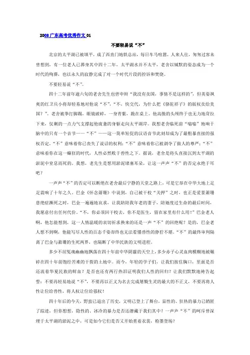 备战2013高考语文6年高考母题精解精析专题17 扩展语句、压缩语段 写作08]