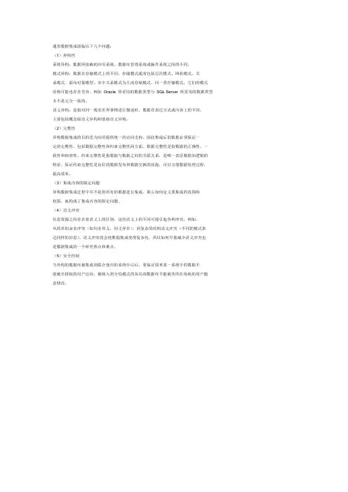 异构系统