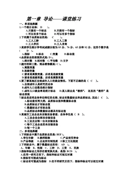 统计学 期末复习