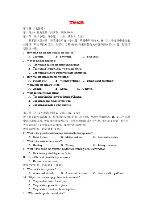 (完整版)高一英语期末考试试题