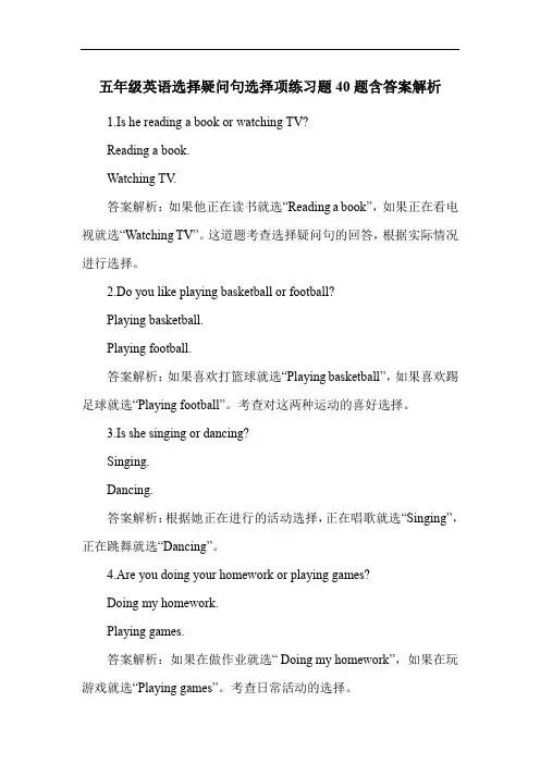 五年级英语选择疑问句选择项练习题40题含答案解析