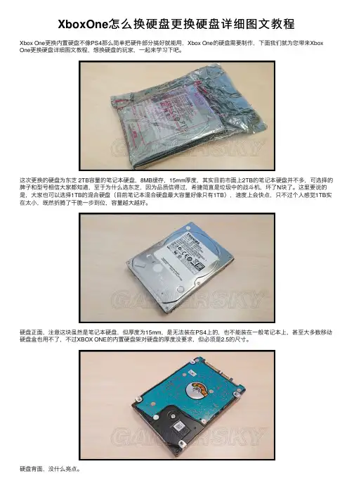XboxOne怎么换硬盘更换硬盘详细图文教程