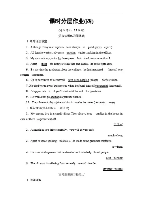 2019-2020英语选修六课时分层作业：4 含解析