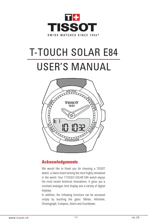 T-TOUCH SOLAR E84 用户手册说明书