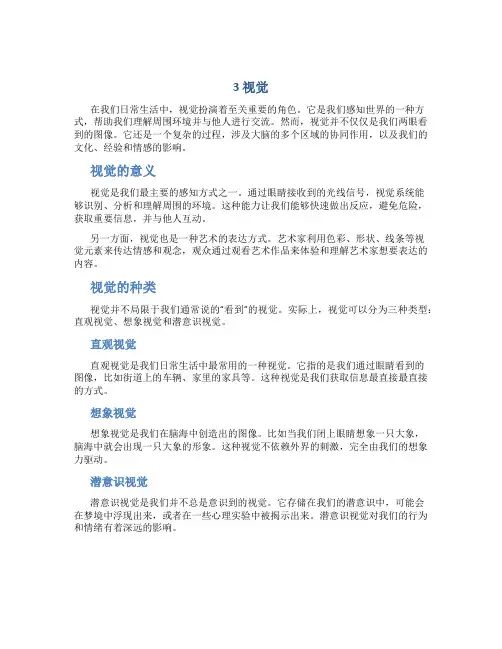 3视觉资料