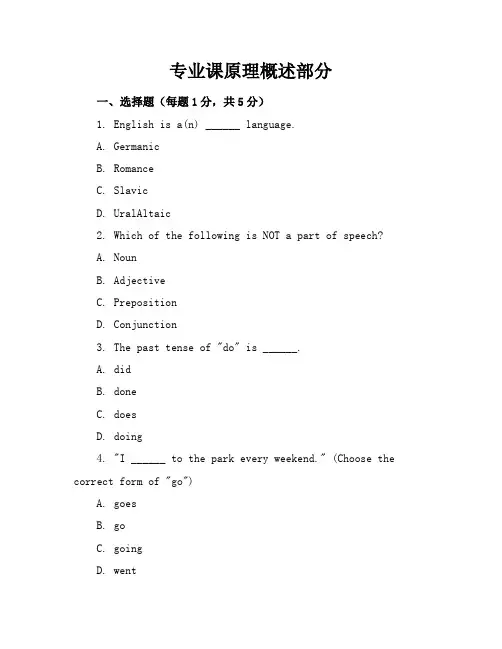 2024年最新仁爱版三年级英语(上册)期中试卷及答案(各版本)