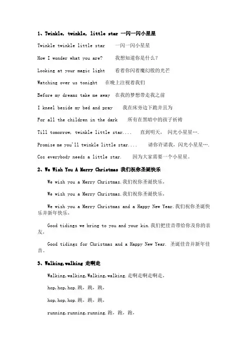 推荐5首最经典的英文儿歌(中英对照)