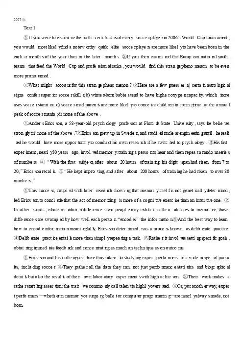 2007考研英语真题英语一阅读部分