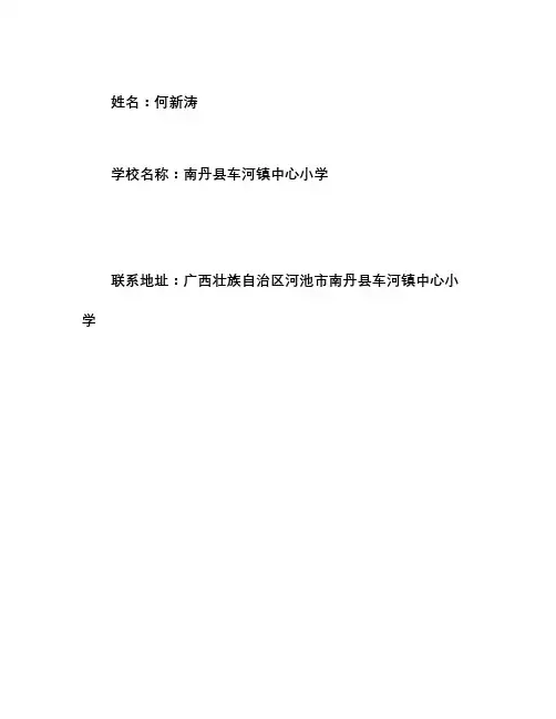 语文S版三年级上册《锡林郭勒大草原》获奖教案