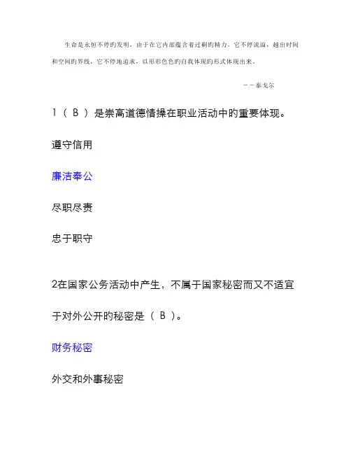 2023年网络管理员中级工试题第二套理论题