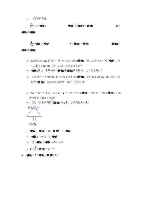 分数除法练习题及答案