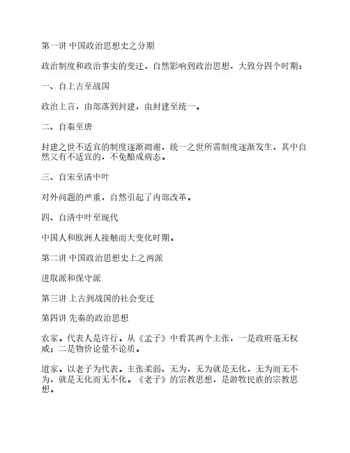 田锡全读书笔记