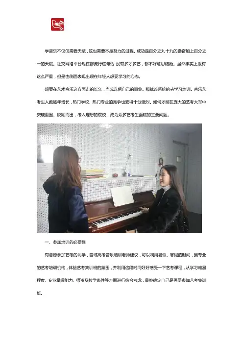 高考学音乐有必要另外再报音乐培训班吗？