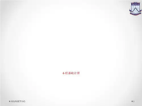 4-桩基础计算