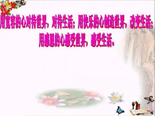〔人教版〕历史知识竞赛 教学PPT课件