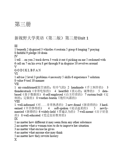 新视野大学英语第三册(第二版)课后习题答案
