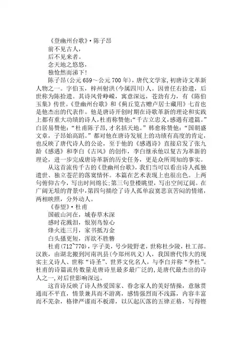 10首中国最经典的古诗词