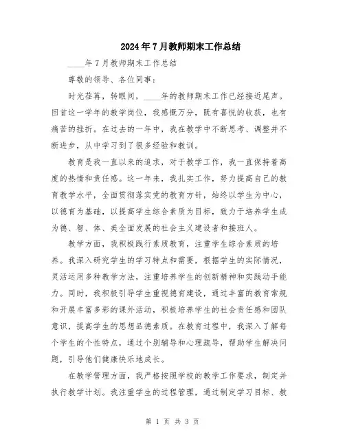 厂内机动车辆事故应急措施和救援预案