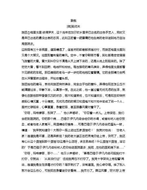 高三九校联盟第二次联考语文习题练习二及答案解析